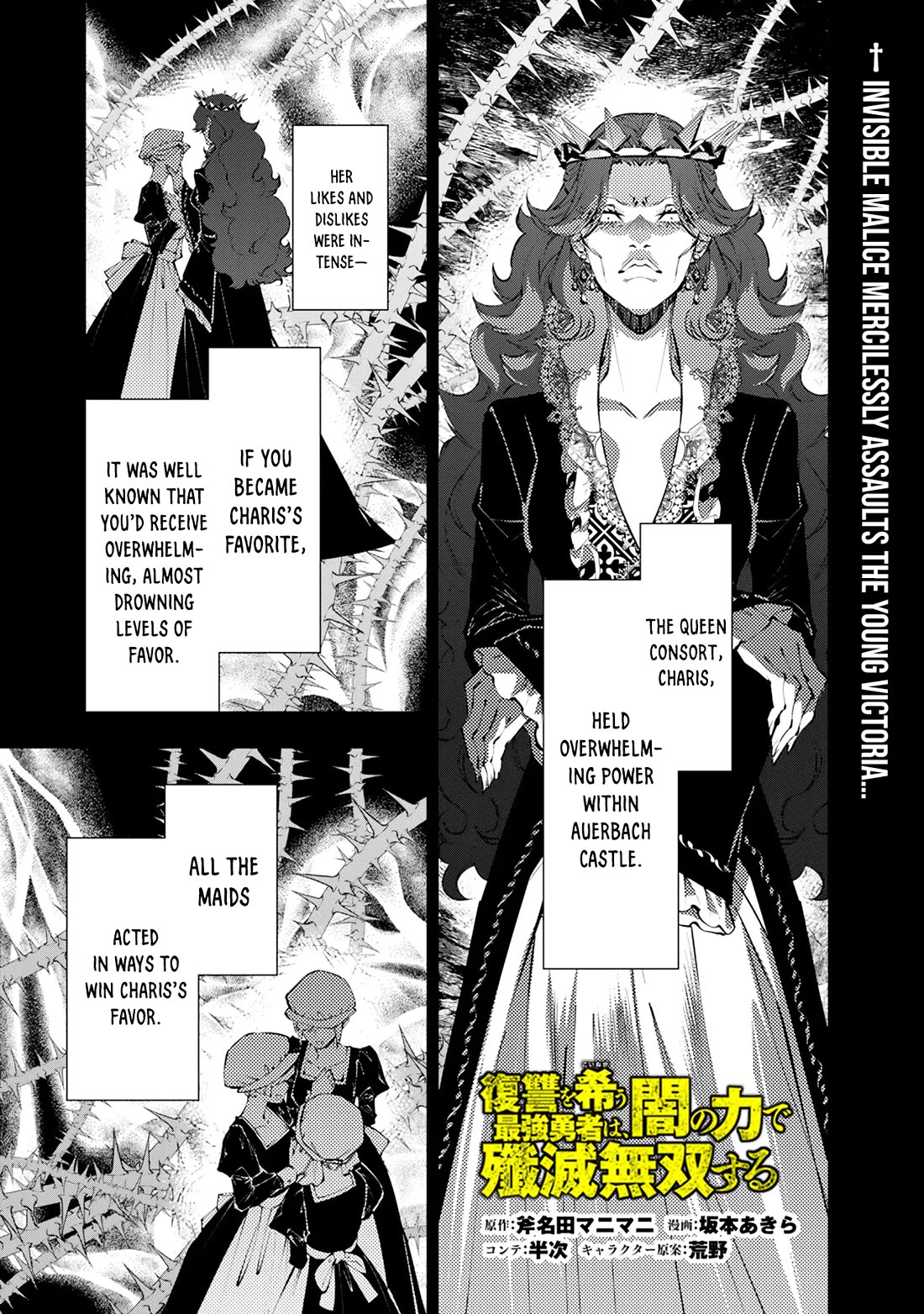 The Strongest Brave Who Craves For Revenge, Extinguish With The Power Of Darkness chapter 134 page 2