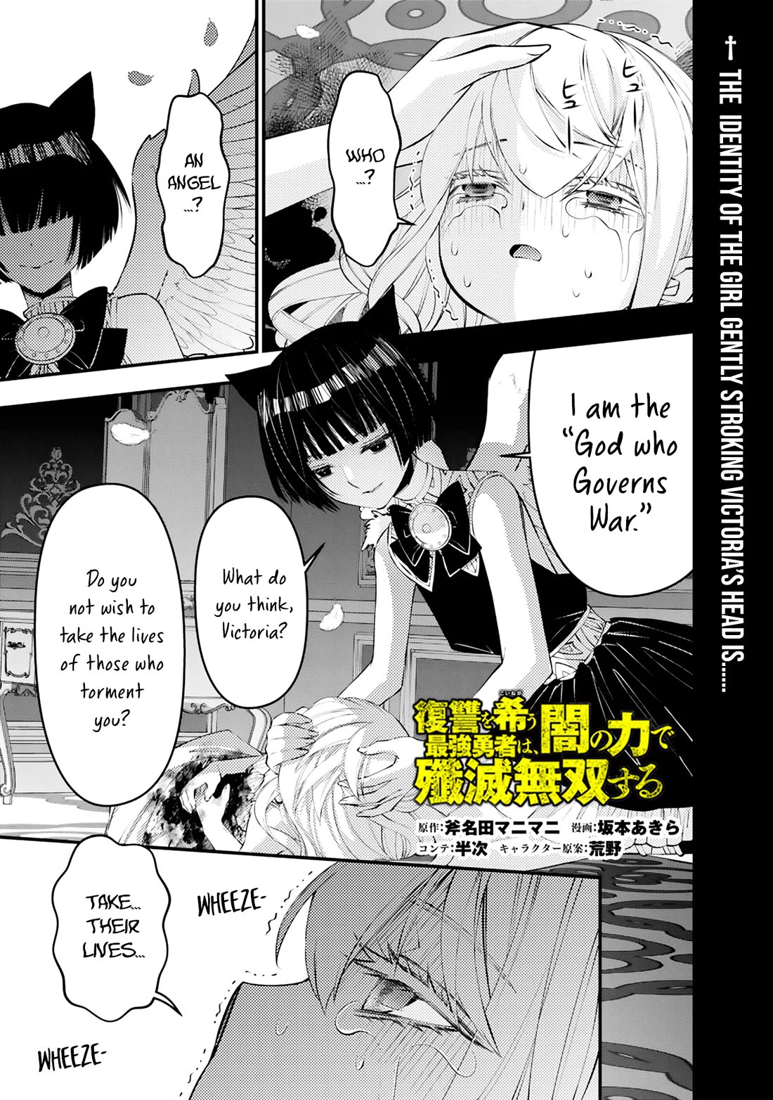 The Strongest Brave Who Craves For Revenge, Extinguish With The Power Of Darkness chapter 135 page 2
