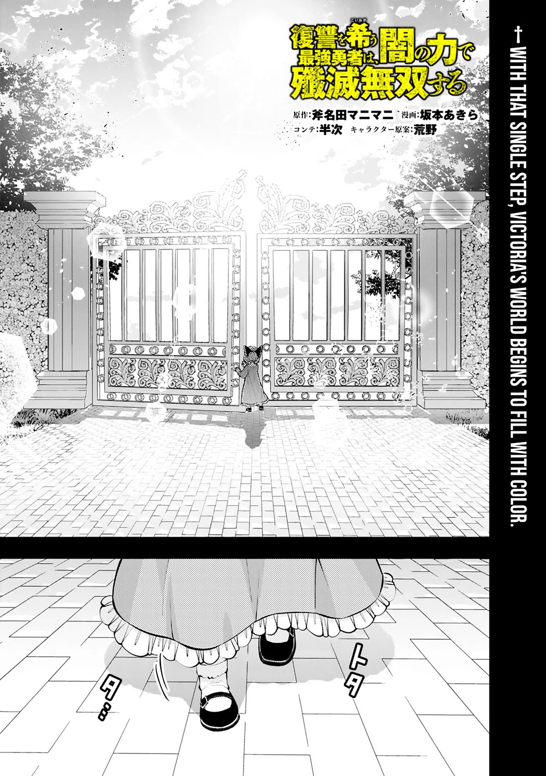 The Strongest Brave Who Craves For Revenge, Extinguish With The Power Of Darkness chapter 136 page 2