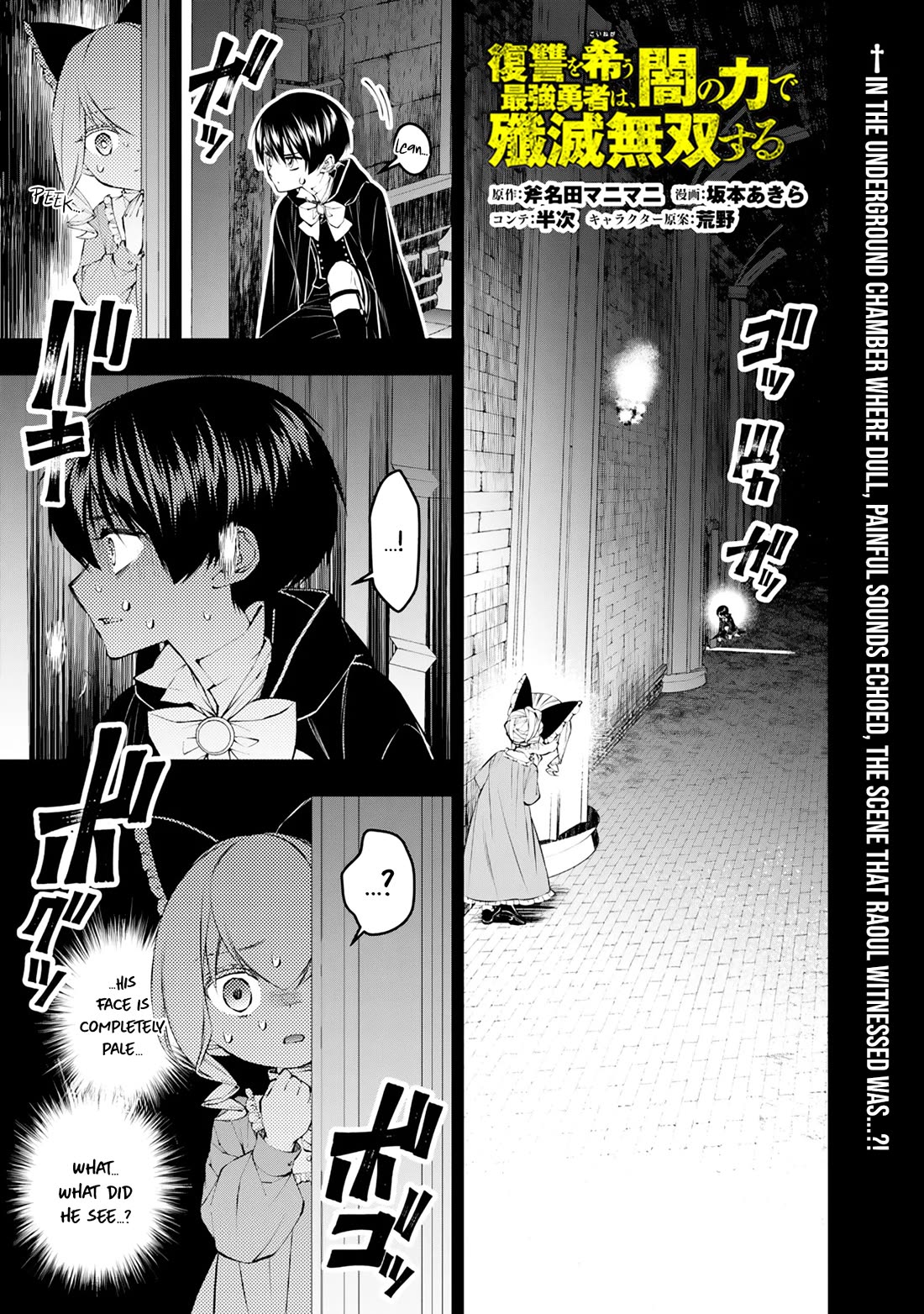 The Strongest Brave Who Craves For Revenge, Extinguish With The Power Of Darkness chapter 137 page 2