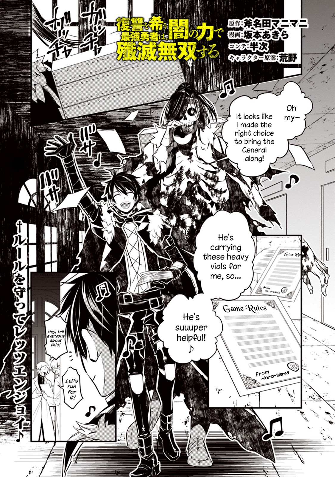 The Strongest Brave Who Craves For Revenge, Extinguish With The Power Of Darkness chapter 14 page 1