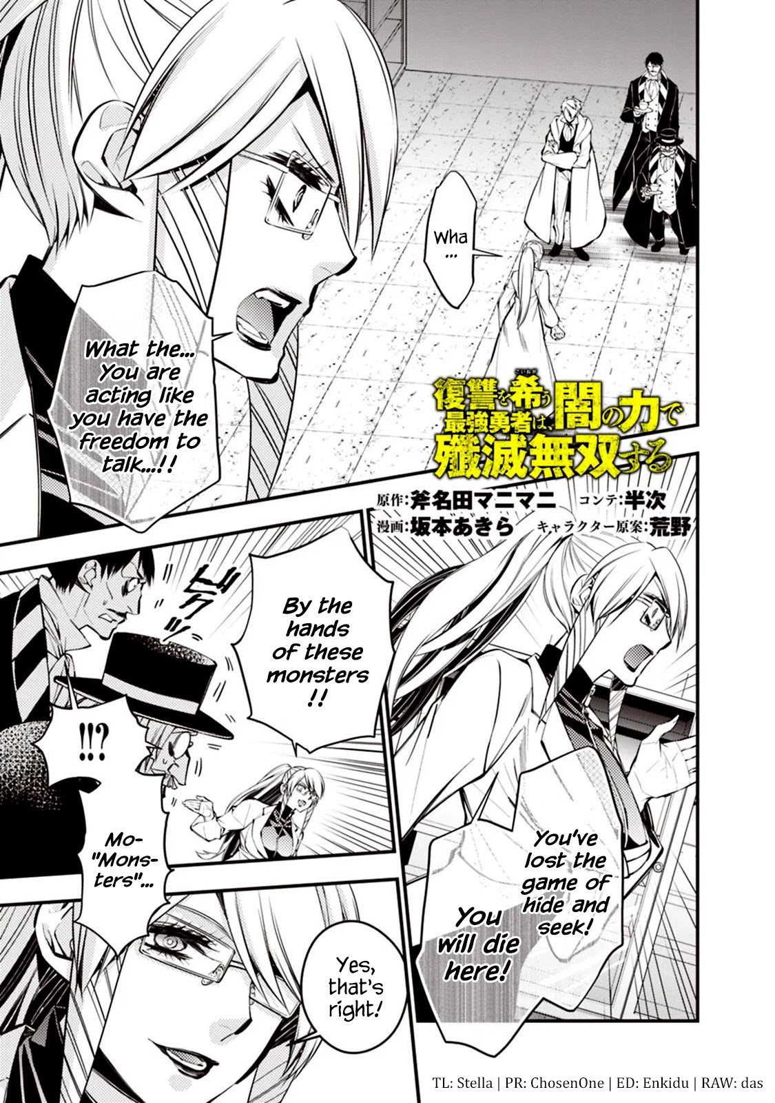 The Strongest Brave Who Craves For Revenge, Extinguish With The Power Of Darkness chapter 17 page 1