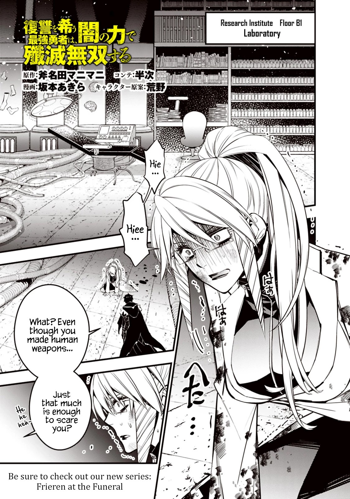 The Strongest Brave Who Craves For Revenge, Extinguish With The Power Of Darkness chapter 18 page 1