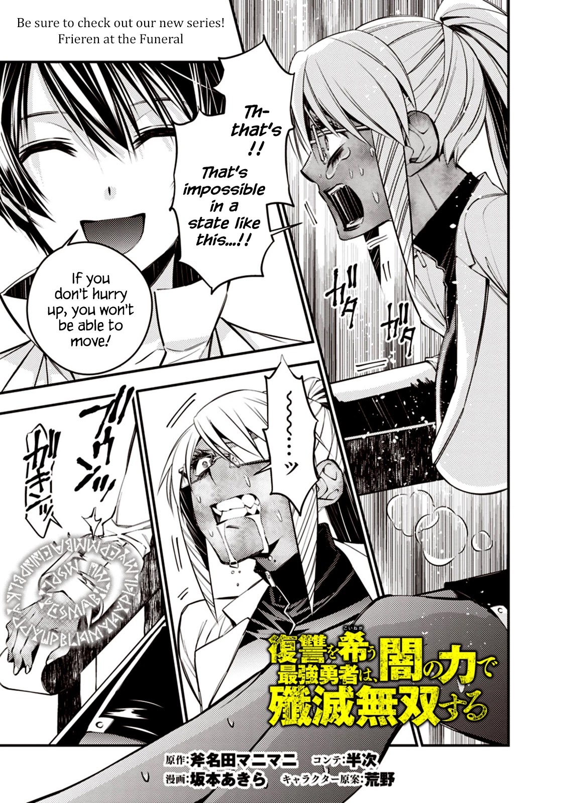 The Strongest Brave Who Craves For Revenge, Extinguish With The Power Of Darkness chapter 19 page 1