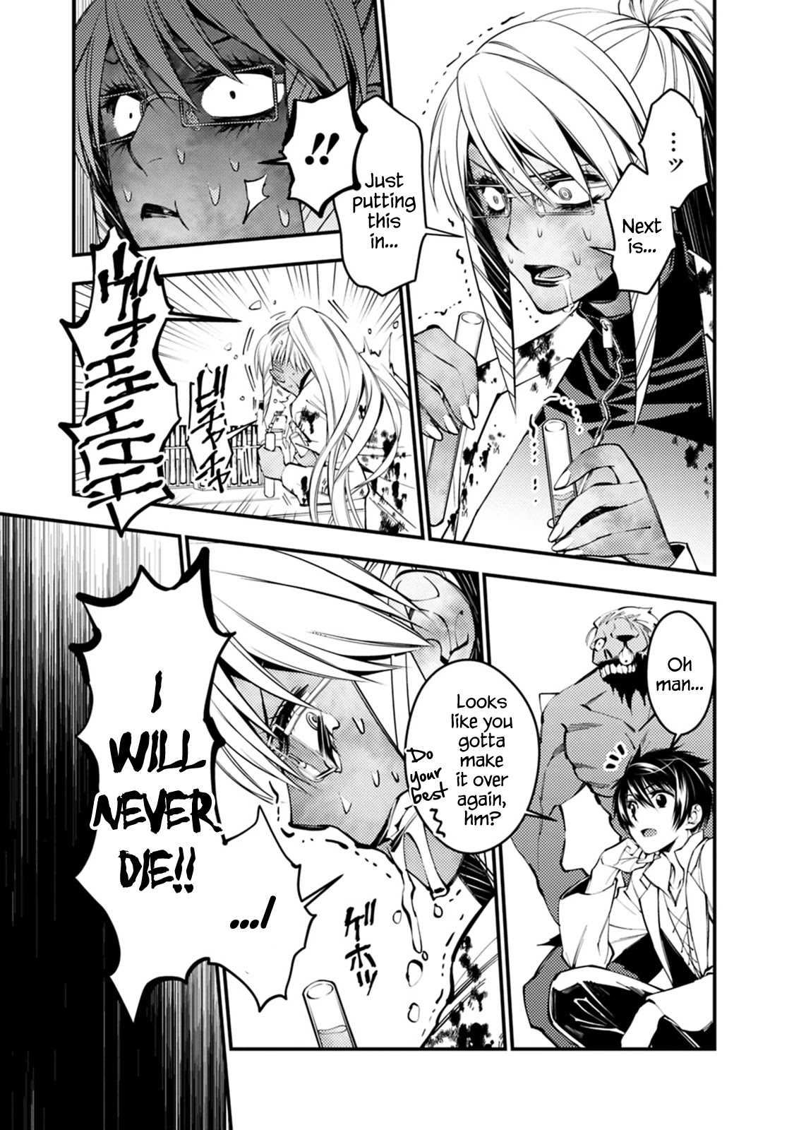 The Strongest Brave Who Craves For Revenge, Extinguish With The Power Of Darkness chapter 19 page 3