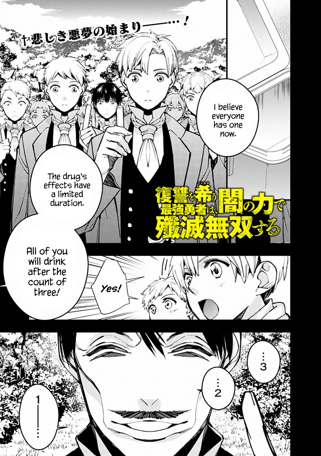 The Strongest Brave Who Craves For Revenge, Extinguish With The Power Of Darkness chapter 22 page 1