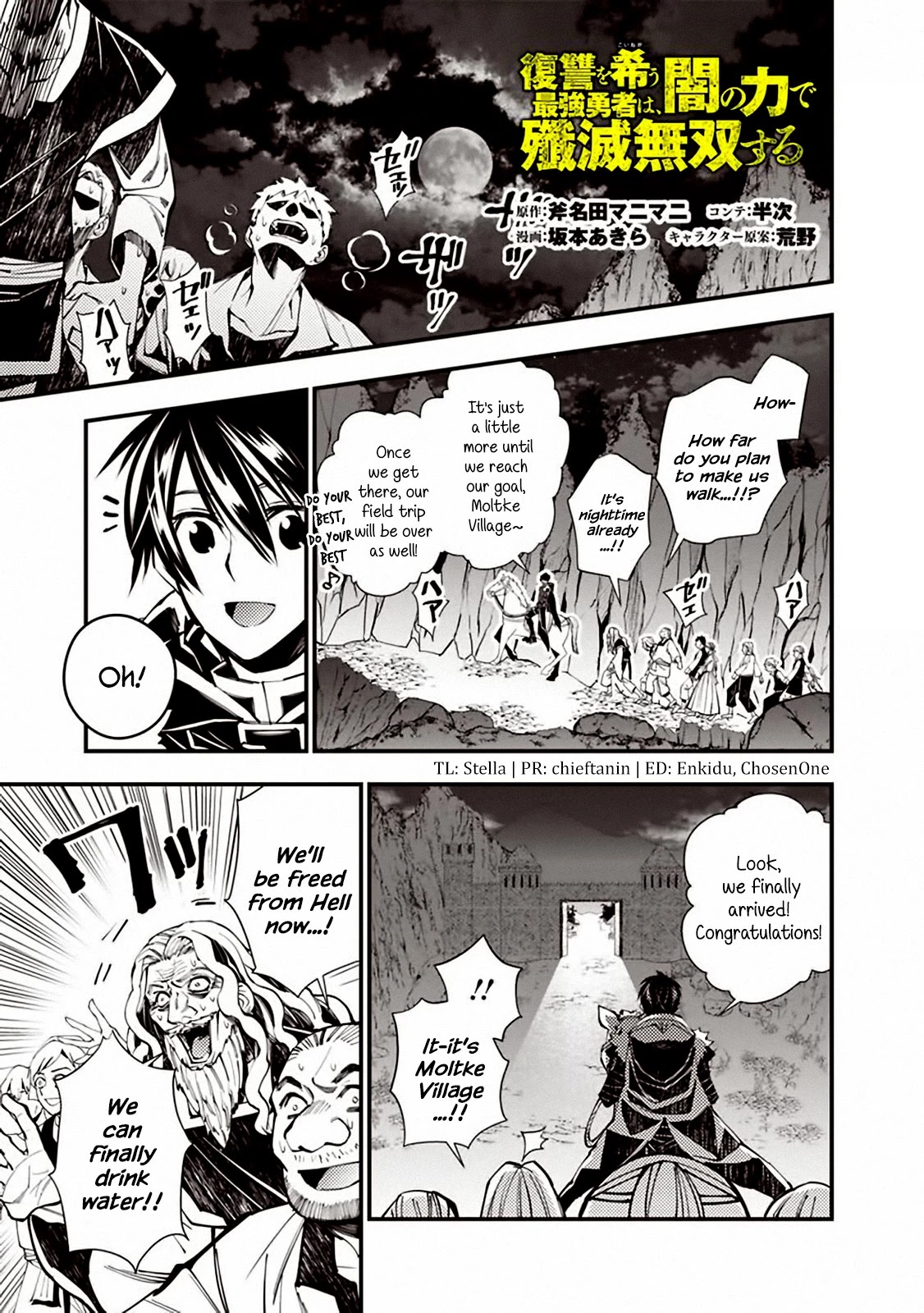 The Strongest Brave Who Craves For Revenge, Extinguish With The Power Of Darkness chapter 23 page 1