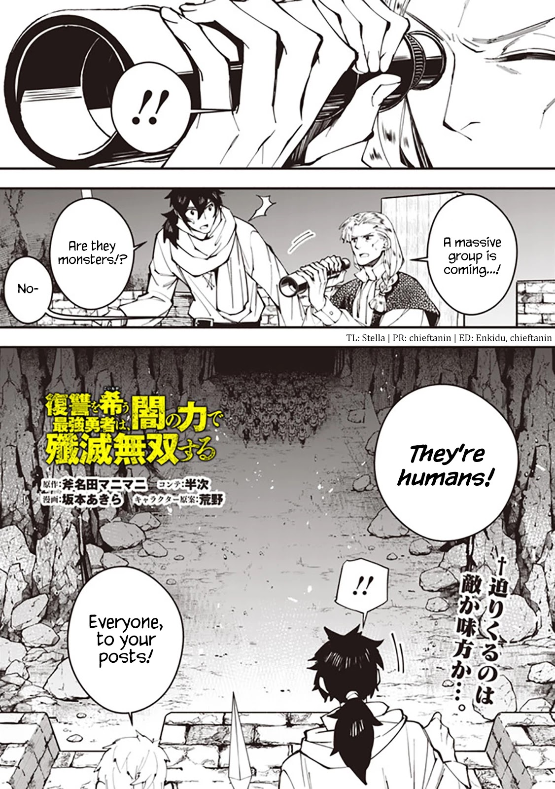 The Strongest Brave Who Craves For Revenge, Extinguish With The Power Of Darkness chapter 24 page 1