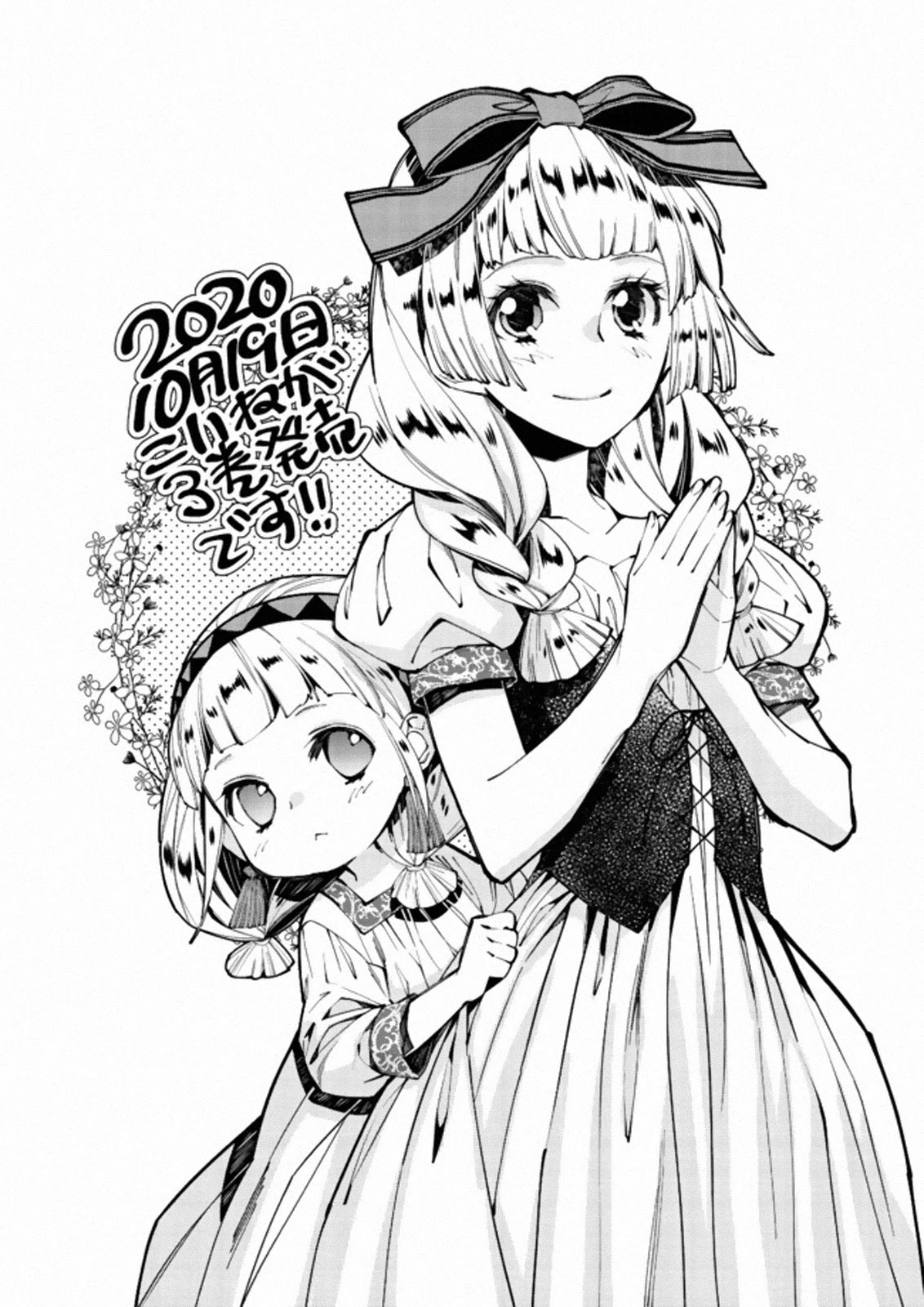 The Strongest Brave Who Craves For Revenge, Extinguish With The Power Of Darkness chapter 24 page 20