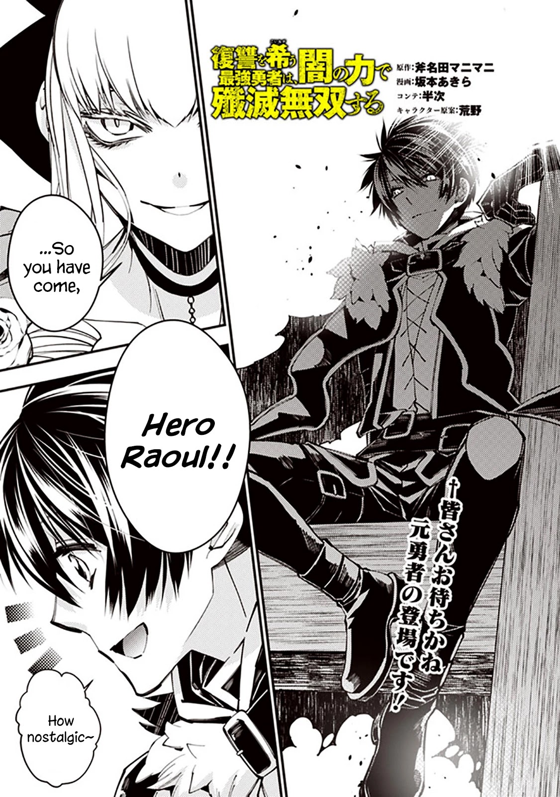 The Strongest Brave Who Craves For Revenge, Extinguish With The Power Of Darkness chapter 29 page 1