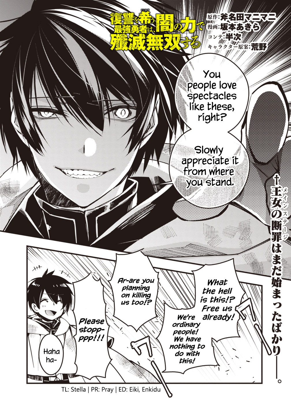 The Strongest Brave Who Craves For Revenge, Extinguish With The Power Of Darkness chapter 3.1 page 1