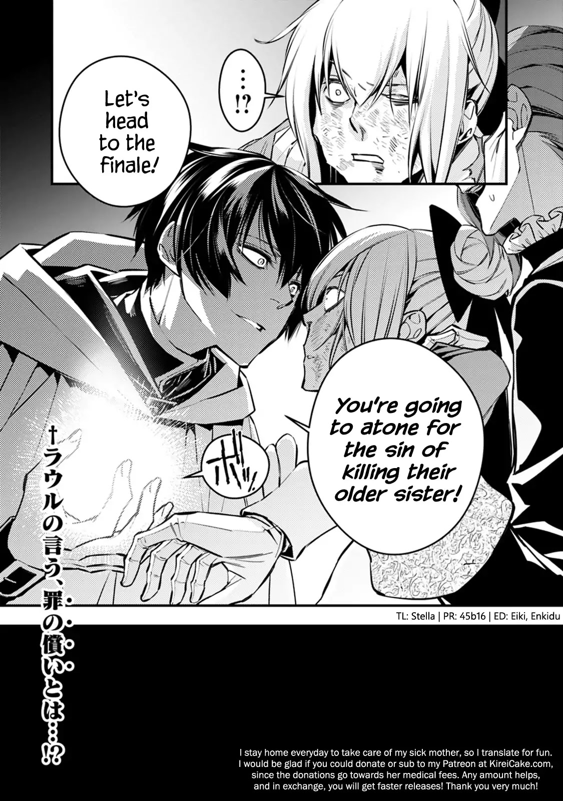 The Strongest Brave Who Craves For Revenge, Extinguish With The Power Of Darkness chapter 3.3 page 11