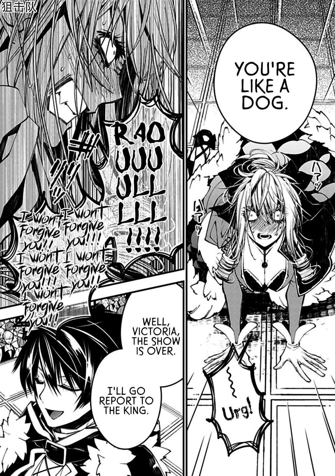 The Strongest Brave Who Craves For Revenge, Extinguish With The Power Of Darkness chapter 32 page 10