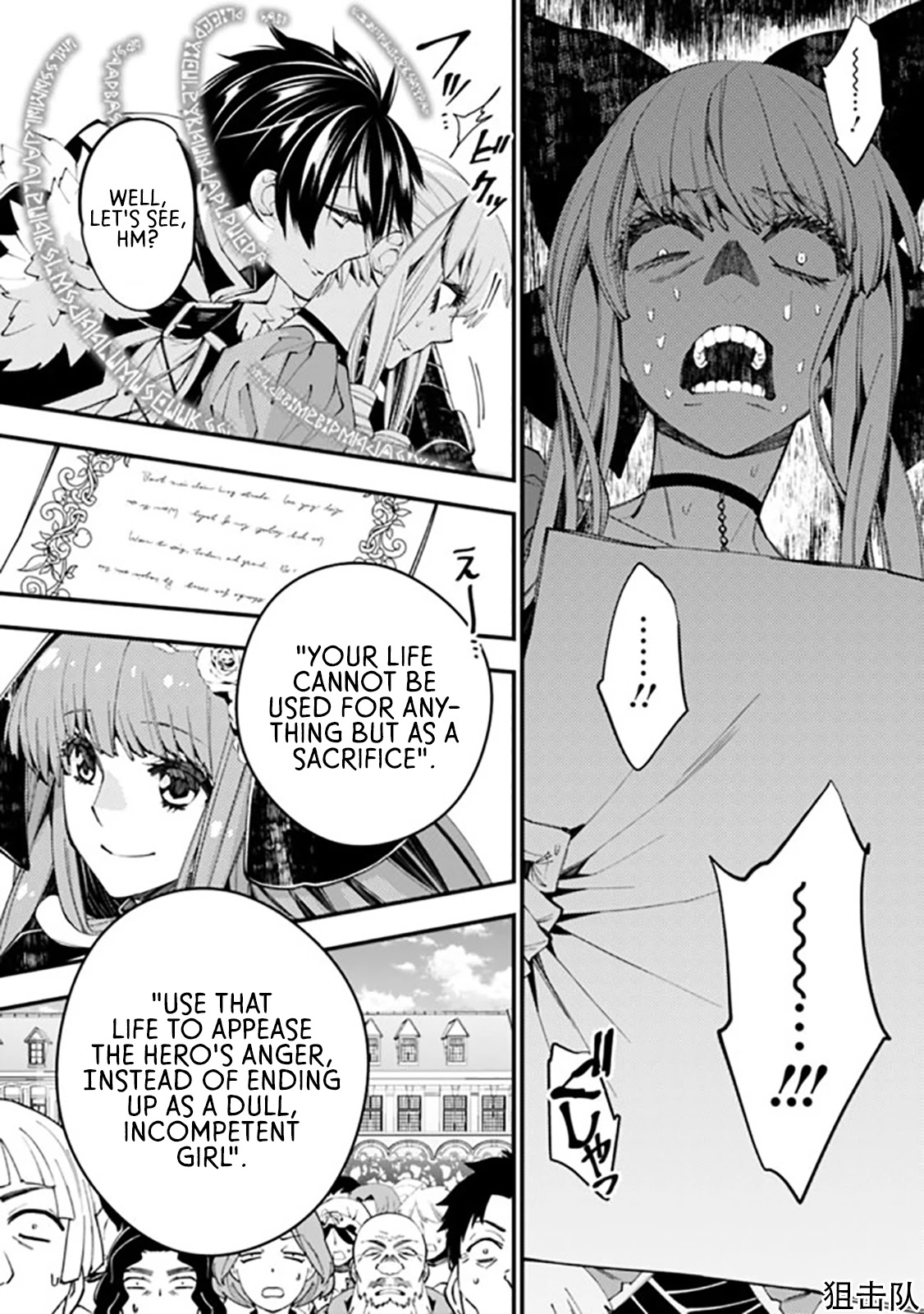 The Strongest Brave Who Craves For Revenge, Extinguish With The Power Of Darkness chapter 32 page 2