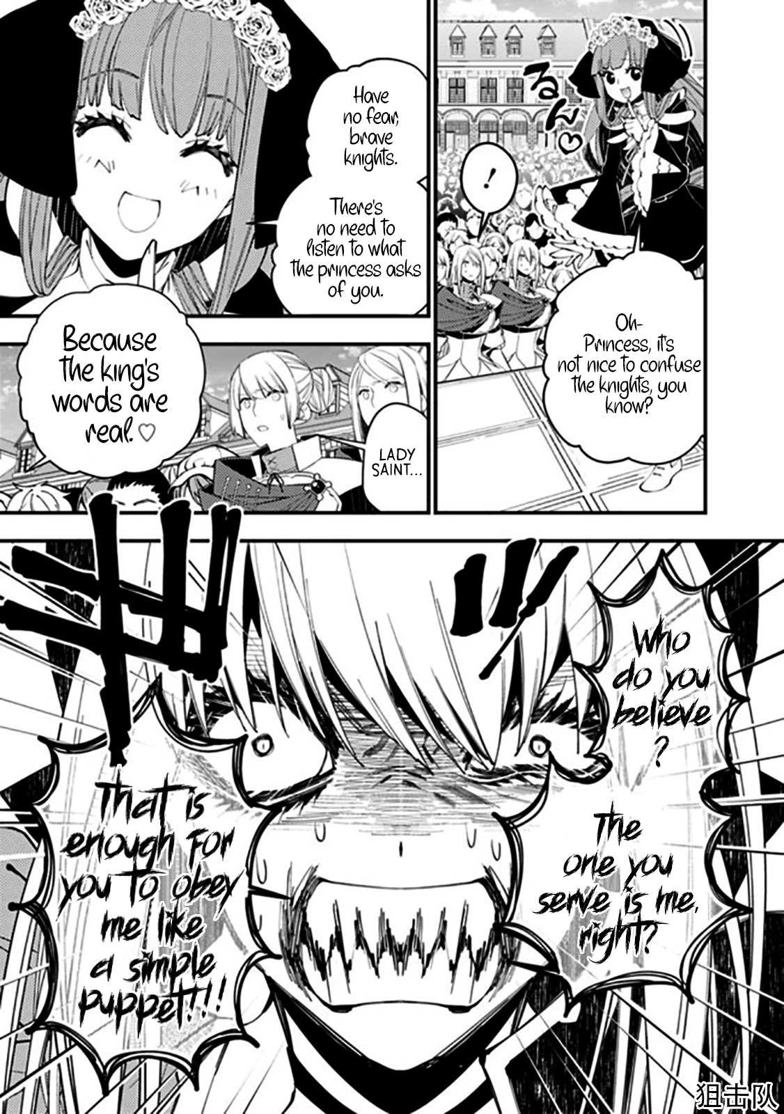 The Strongest Brave Who Craves For Revenge, Extinguish With The Power Of Darkness chapter 32 page 5