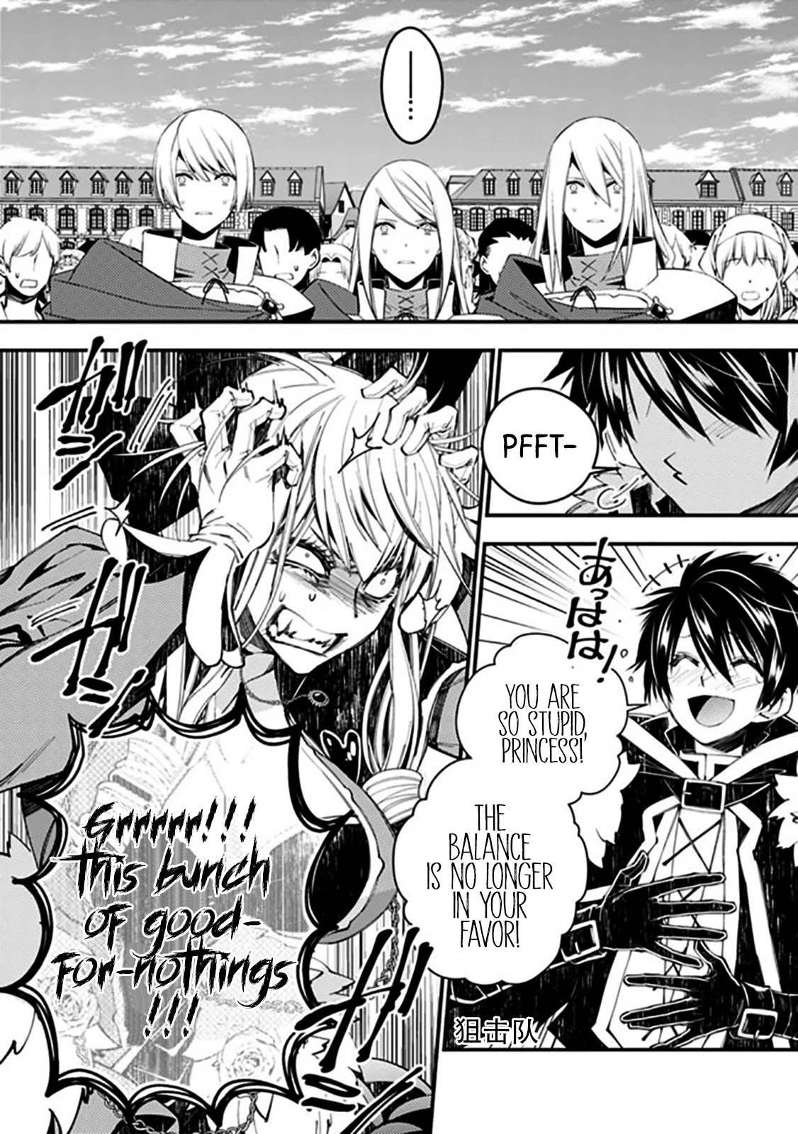 The Strongest Brave Who Craves For Revenge, Extinguish With The Power Of Darkness chapter 32 page 6