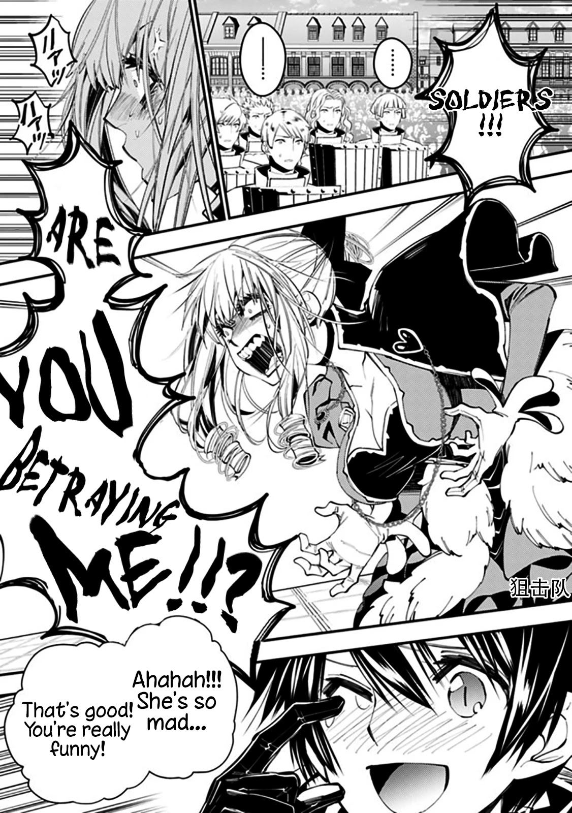 The Strongest Brave Who Craves For Revenge, Extinguish With The Power Of Darkness chapter 32 page 7