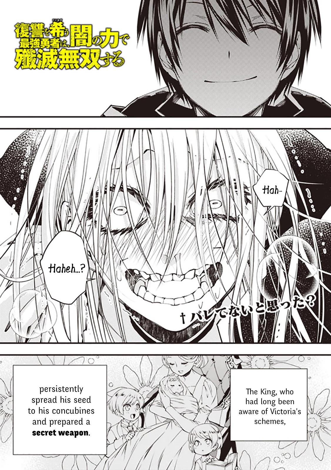 The Strongest Brave Who Craves For Revenge, Extinguish With The Power Of Darkness chapter 33 page 1