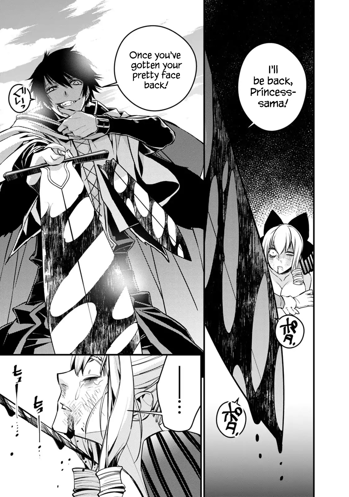 The Strongest Brave Who Craves For Revenge, Extinguish With The Power Of Darkness chapter 4.1 page 14