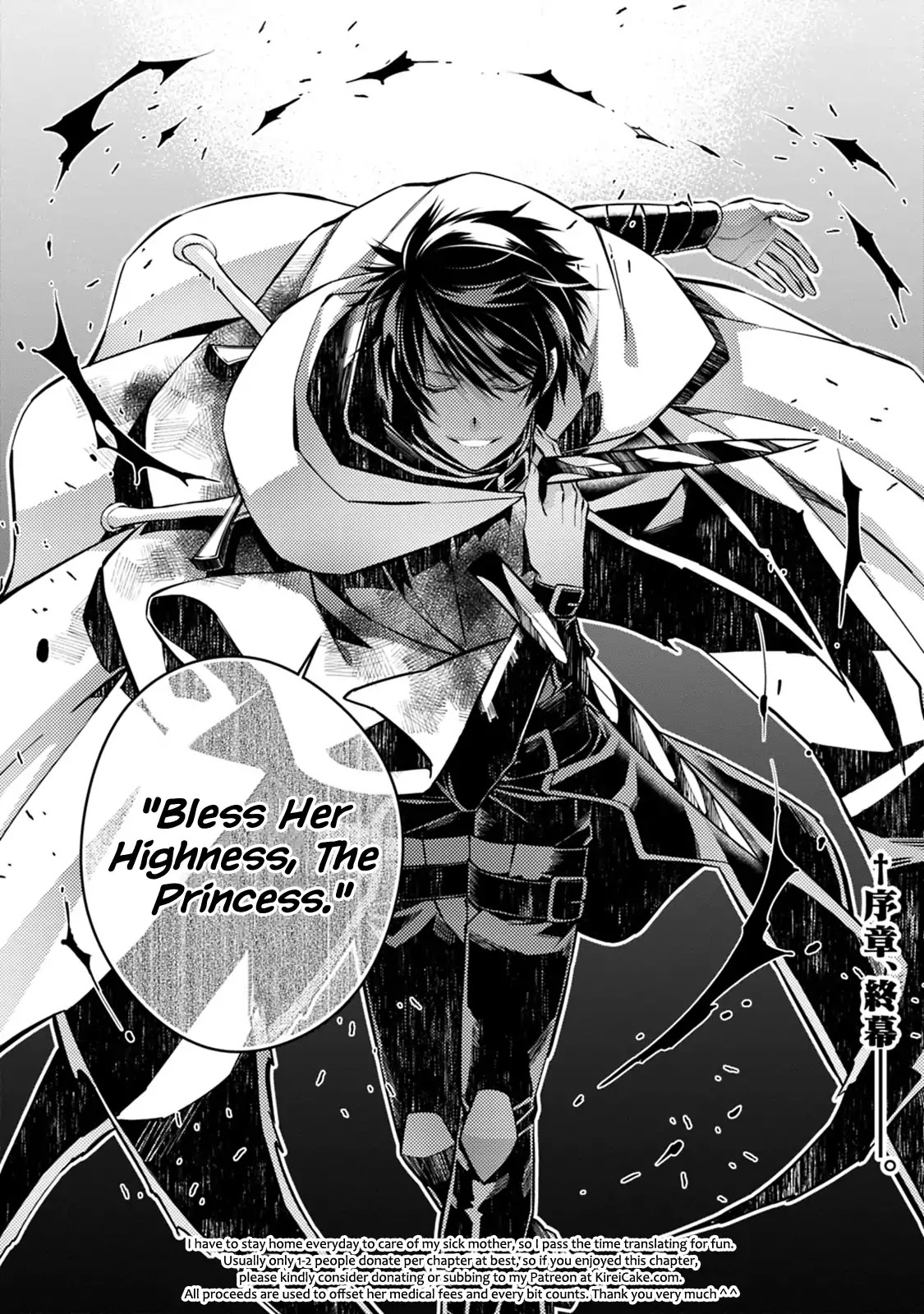 The Strongest Brave Who Craves For Revenge, Extinguish With The Power Of Darkness chapter 4.1 page 17