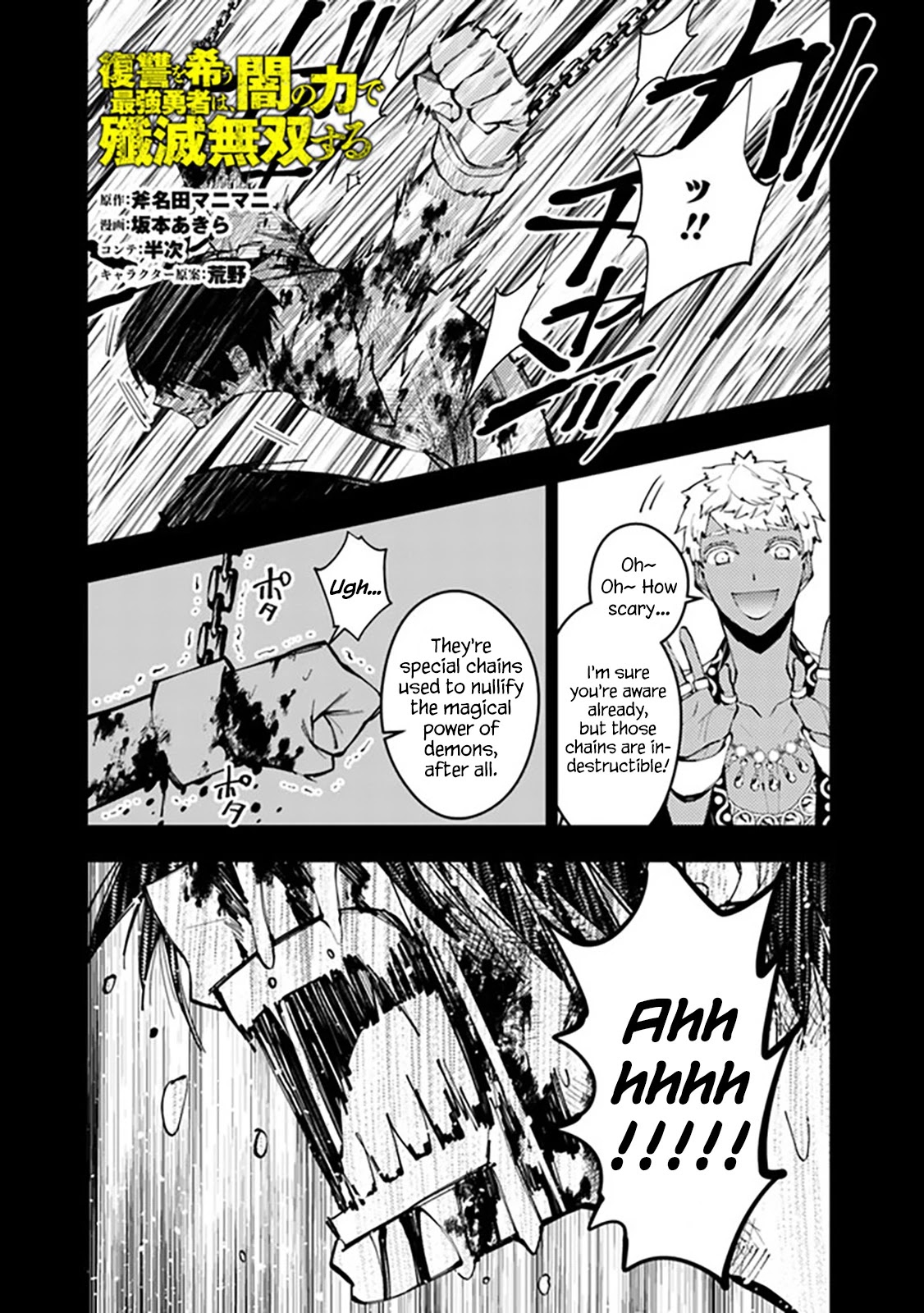 The Strongest Brave Who Craves For Revenge, Extinguish With The Power Of Darkness chapter 44 page 1