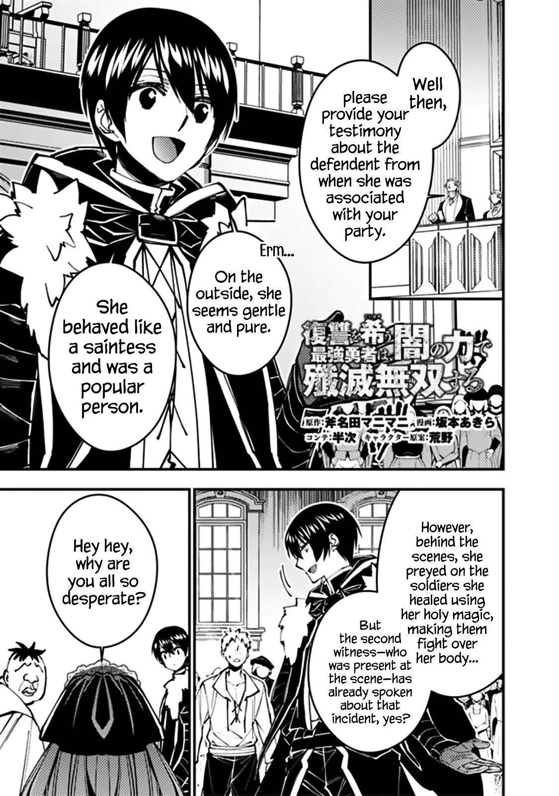 The Strongest Brave Who Craves For Revenge, Extinguish With The Power Of Darkness chapter 58 page 1