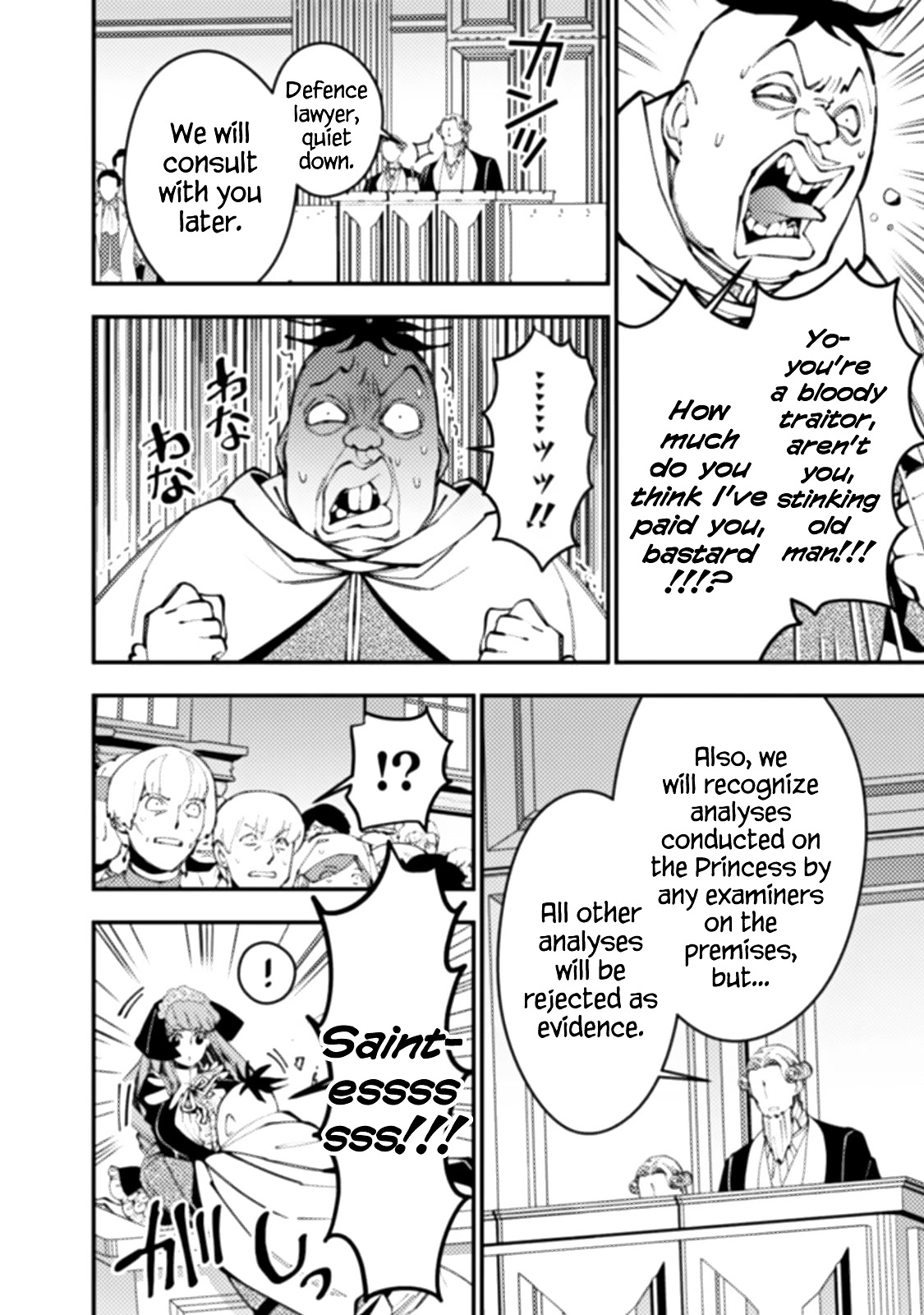 The Strongest Brave Who Craves For Revenge, Extinguish With The Power Of Darkness chapter 59 page 12