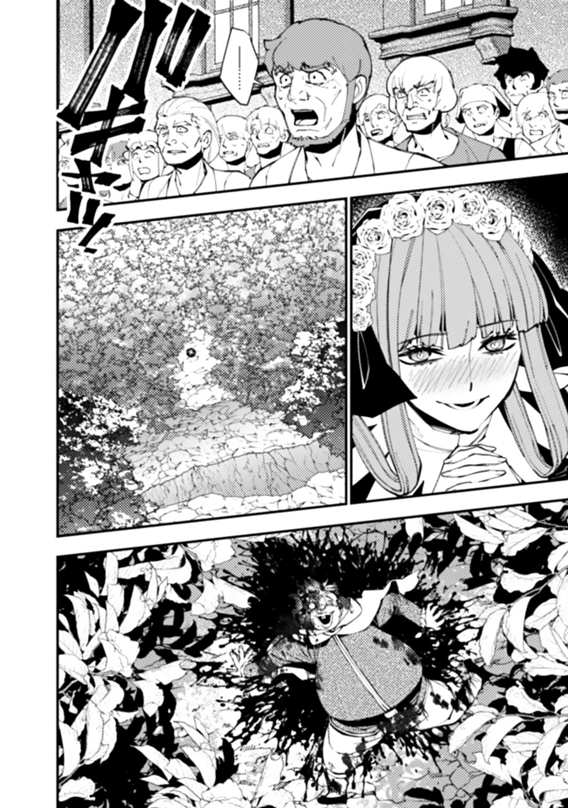 The Strongest Brave Who Craves For Revenge, Extinguish With The Power Of Darkness chapter 59 page 18