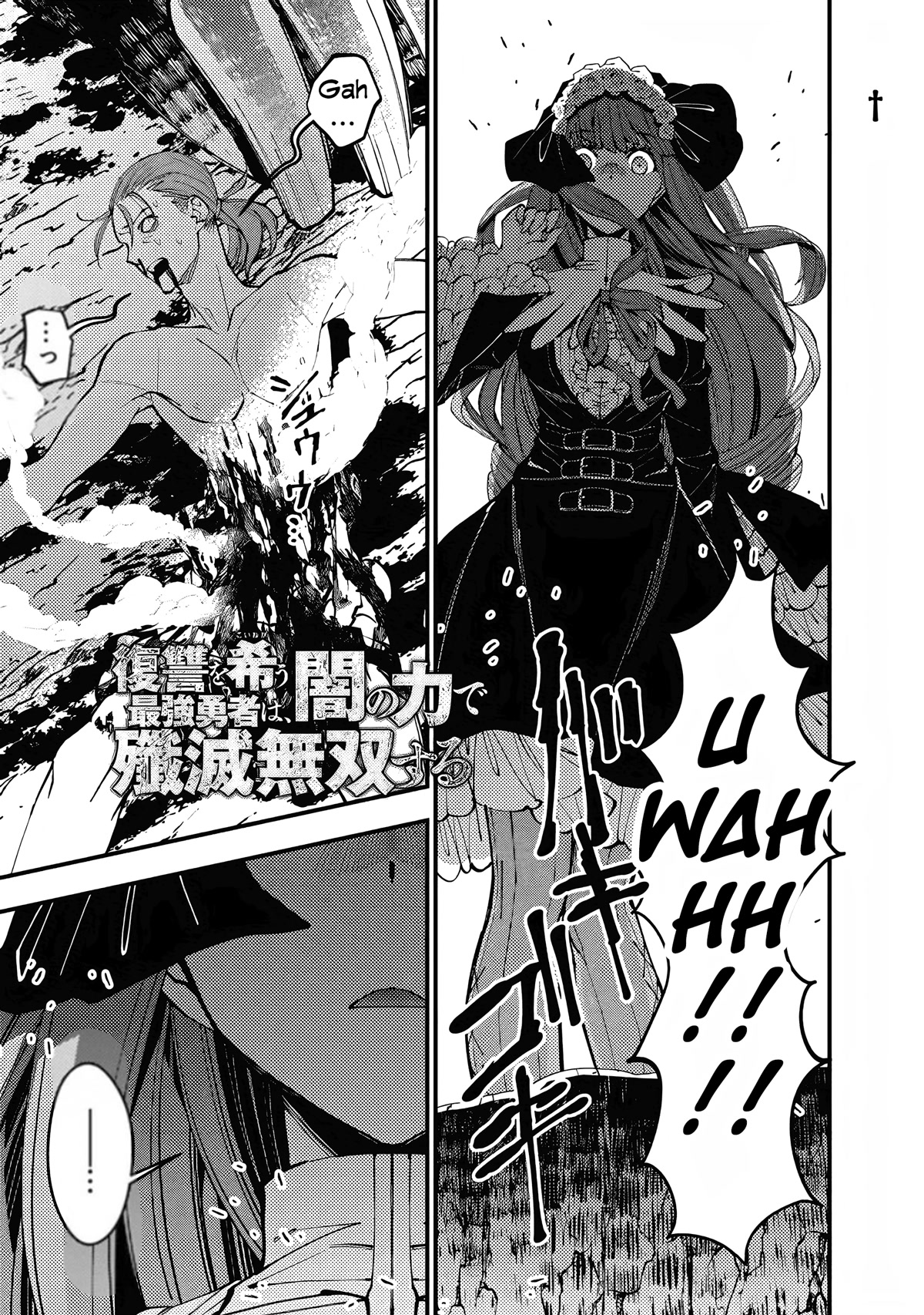 The Strongest Brave Who Craves For Revenge, Extinguish With The Power Of Darkness chapter 63 page 1