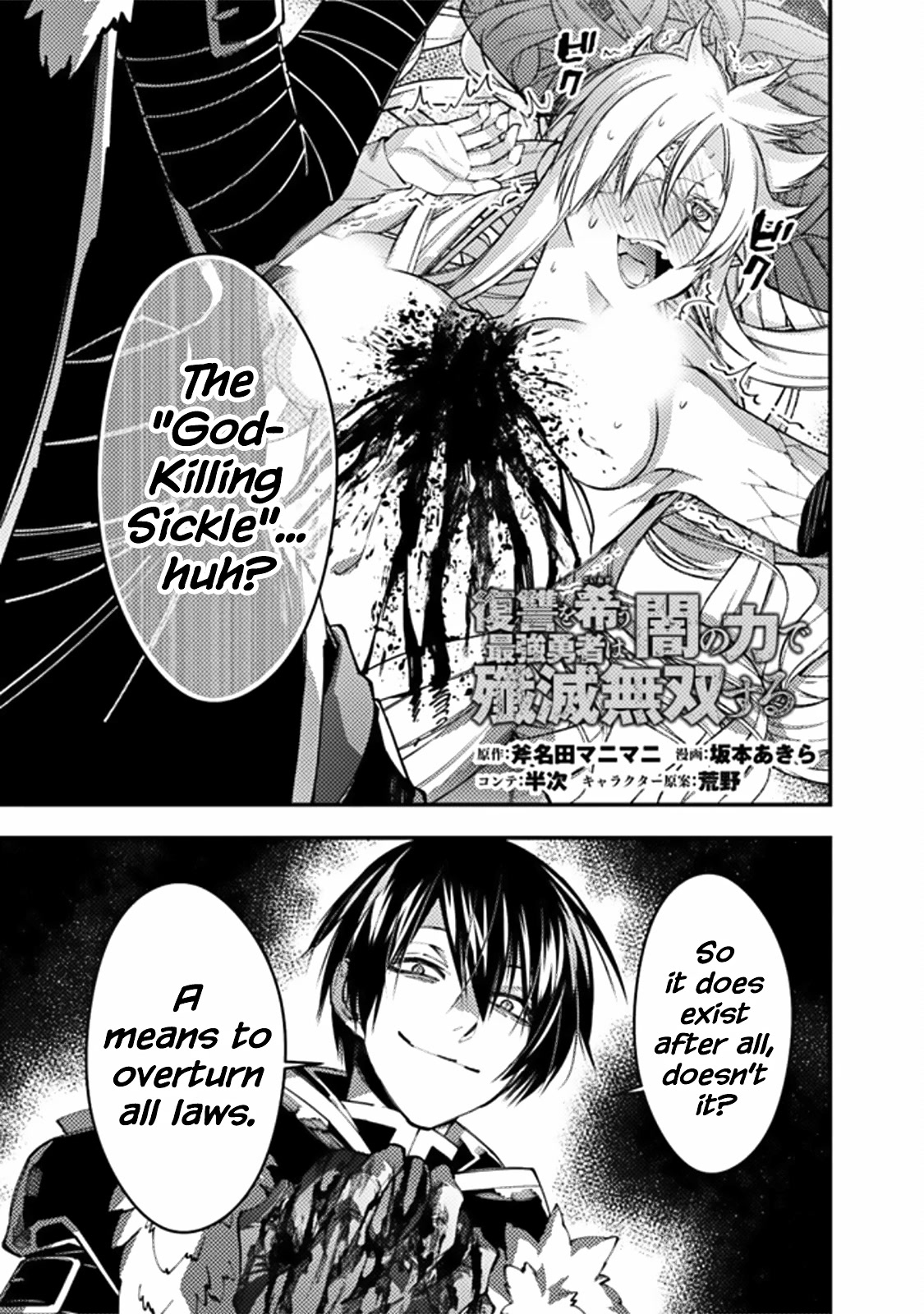 The Strongest Brave Who Craves For Revenge, Extinguish With The Power Of Darkness chapter 69 page 1