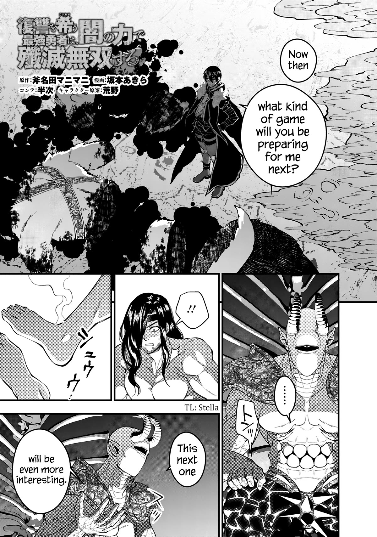 The Strongest Brave Who Craves For Revenge, Extinguish With The Power Of Darkness chapter 73 page 1