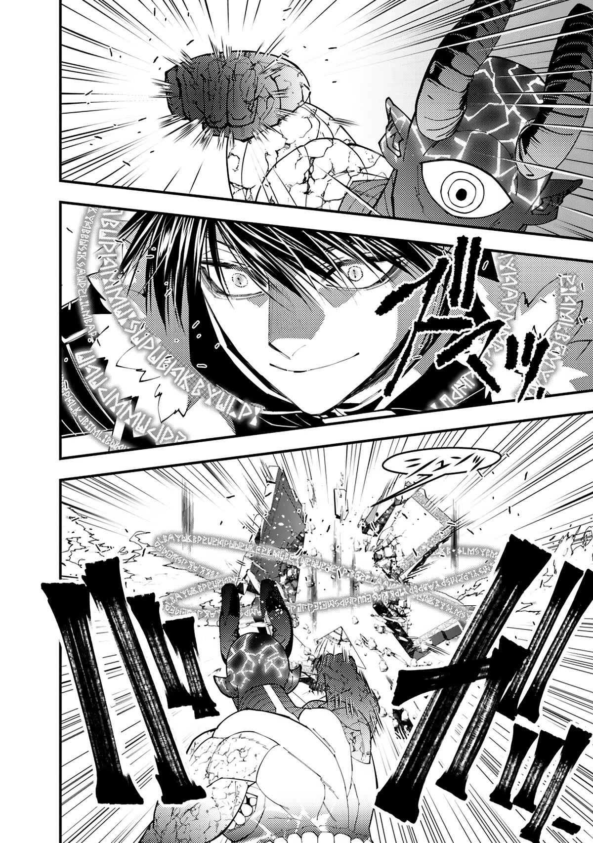 The Strongest Brave Who Craves For Revenge, Extinguish With The Power Of Darkness chapter 74 page 4