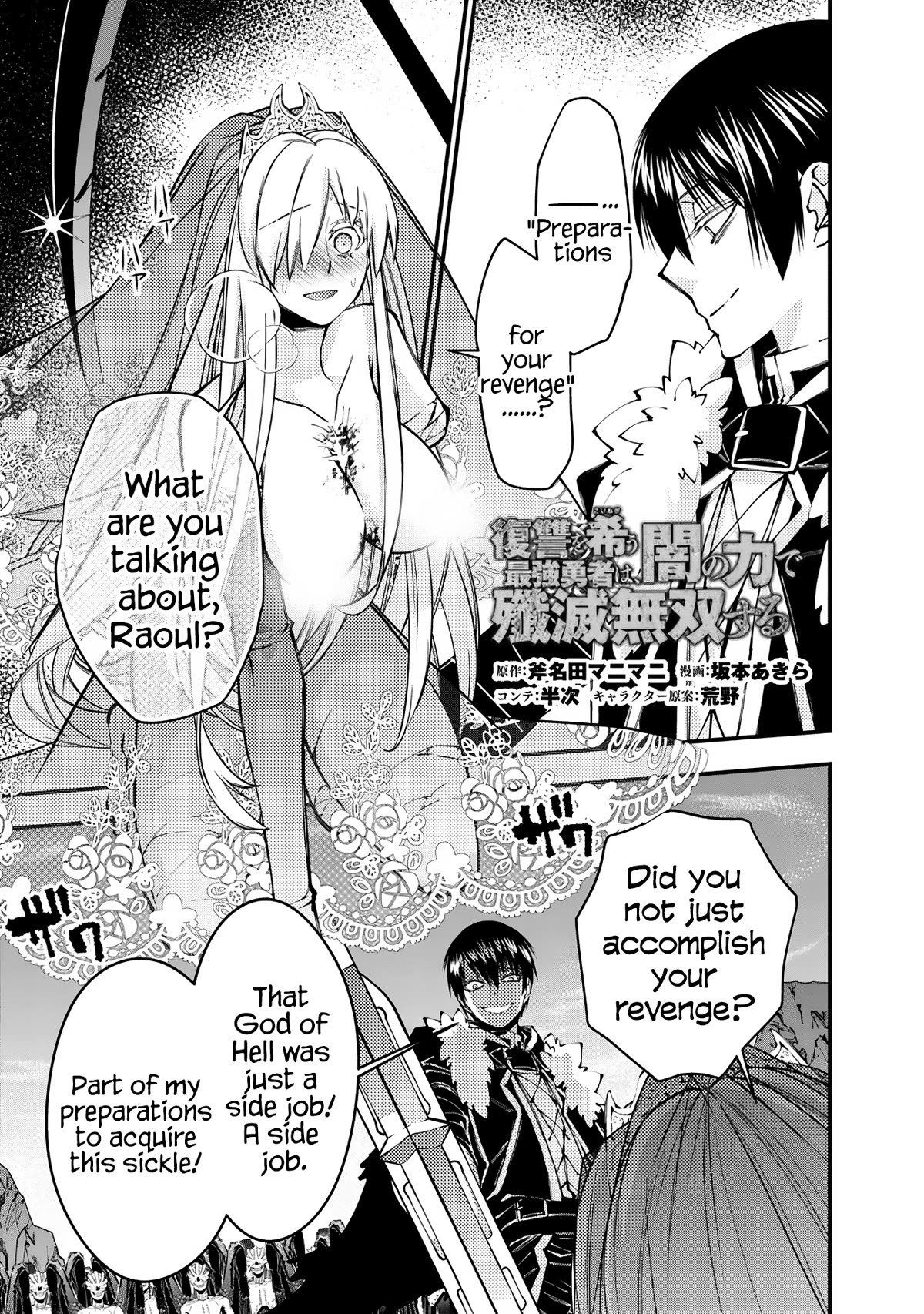 The Strongest Brave Who Craves For Revenge, Extinguish With The Power Of Darkness chapter 80 page 1