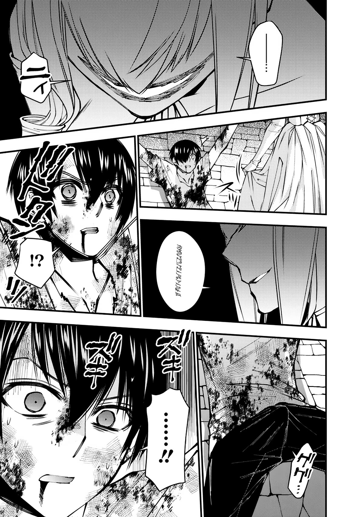 The Strongest Brave Who Craves For Revenge, Extinguish With The Power Of Darkness chapter 80 page 19