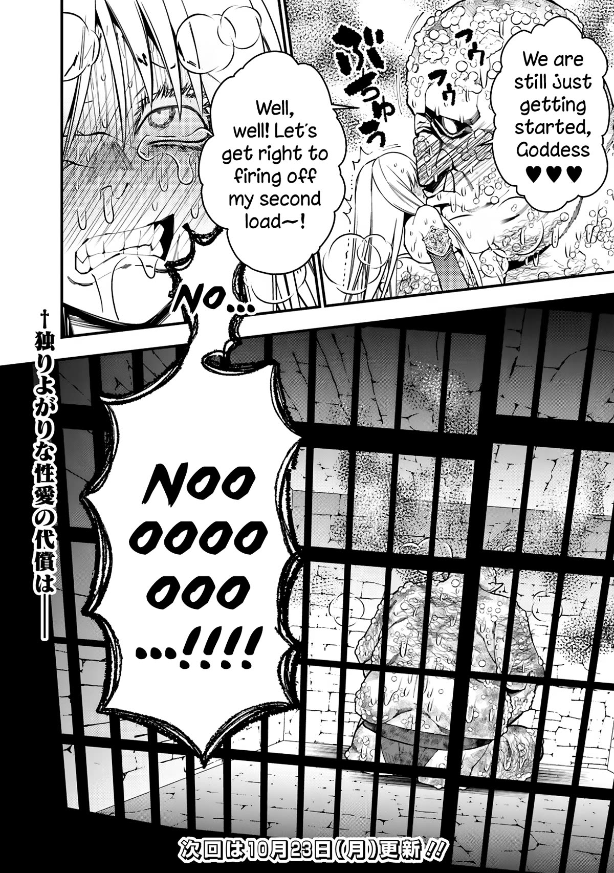 The Strongest Brave Who Craves For Revenge, Extinguish With The Power Of Darkness chapter 83 page 21