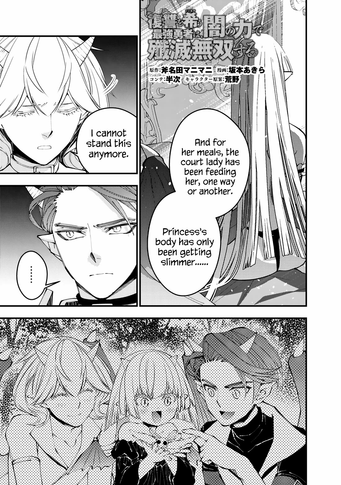 The Strongest Brave Who Craves For Revenge, Extinguish With The Power Of Darkness chapter 87 page 1