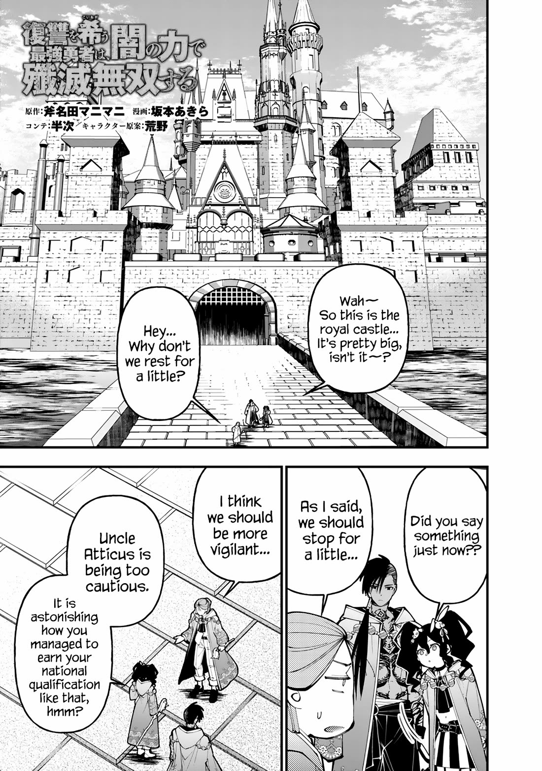 The Strongest Brave Who Craves For Revenge, Extinguish With The Power Of Darkness chapter 88 page 1