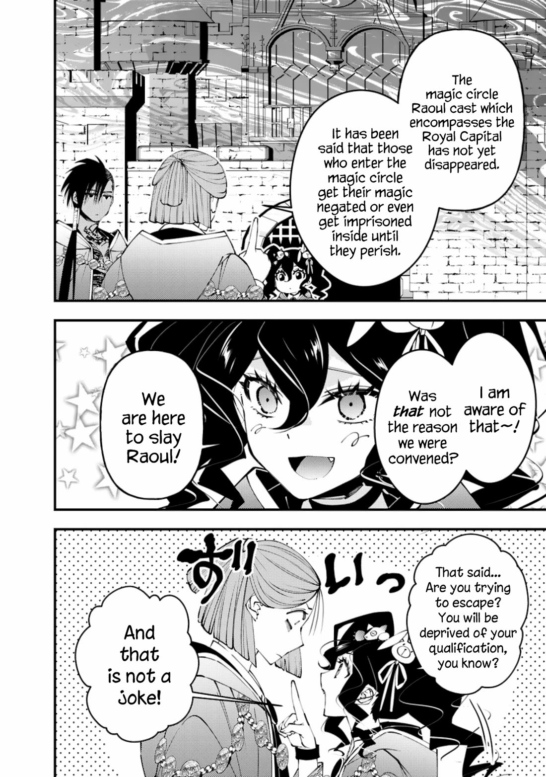 The Strongest Brave Who Craves For Revenge, Extinguish With The Power Of Darkness chapter 88 page 2