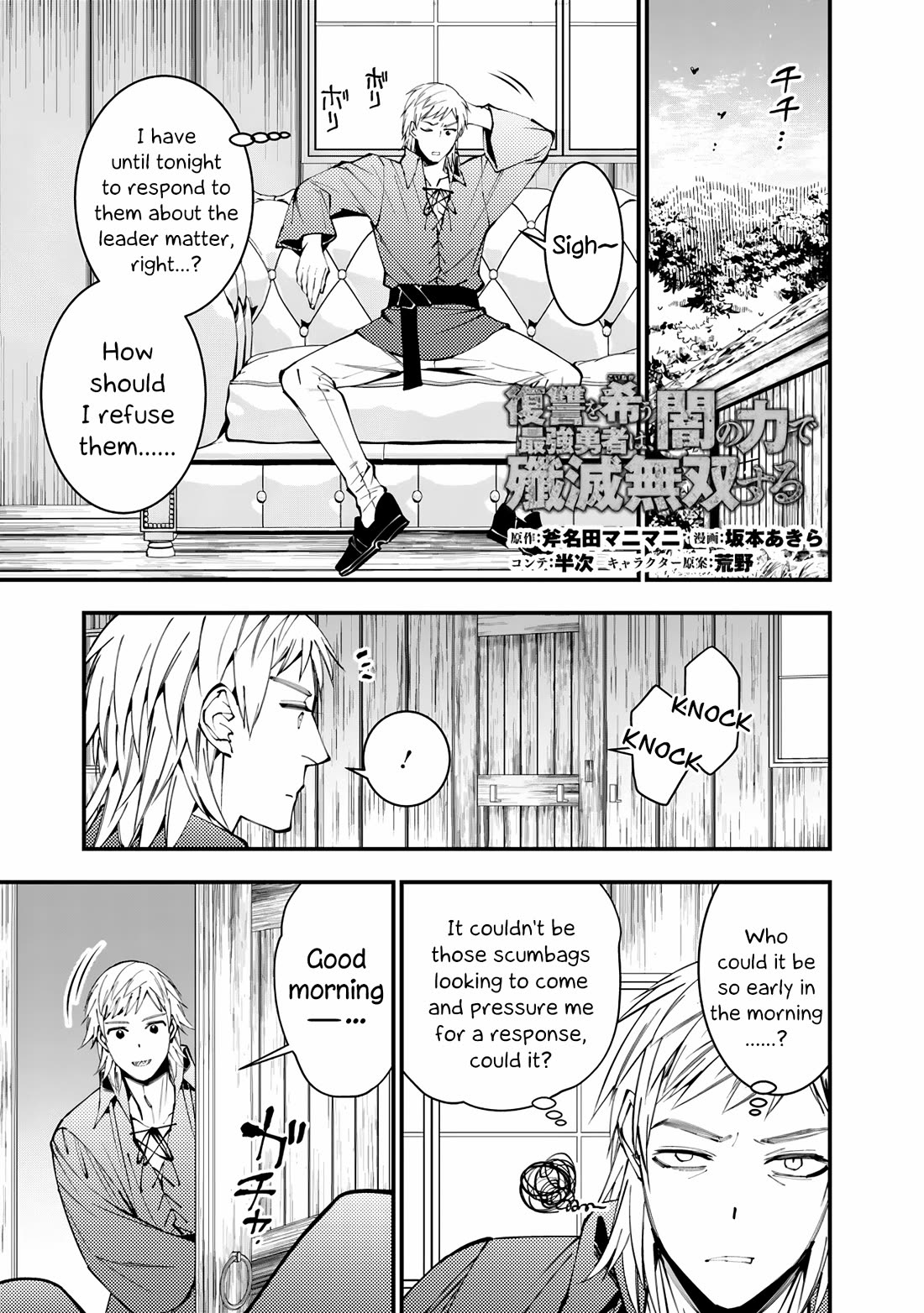 The Strongest Brave Who Craves For Revenge, Extinguish With The Power Of Darkness chapter 89 page 1