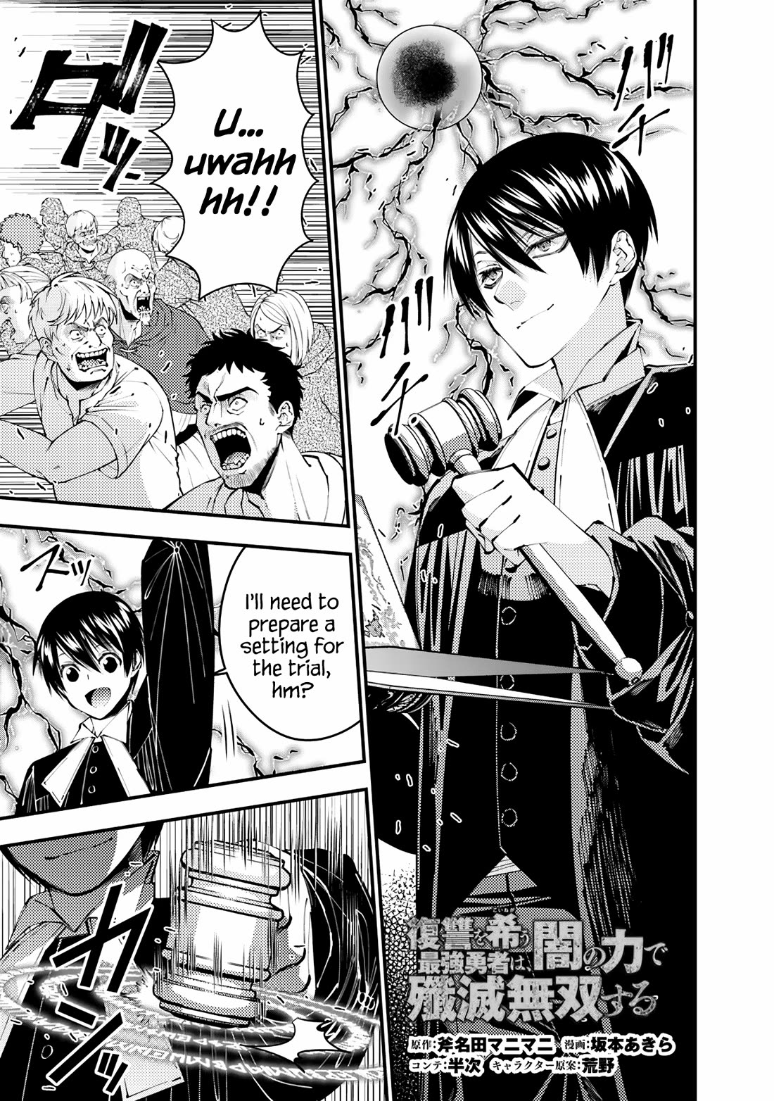 The Strongest Brave Who Craves For Revenge, Extinguish With The Power Of Darkness chapter 91 page 1