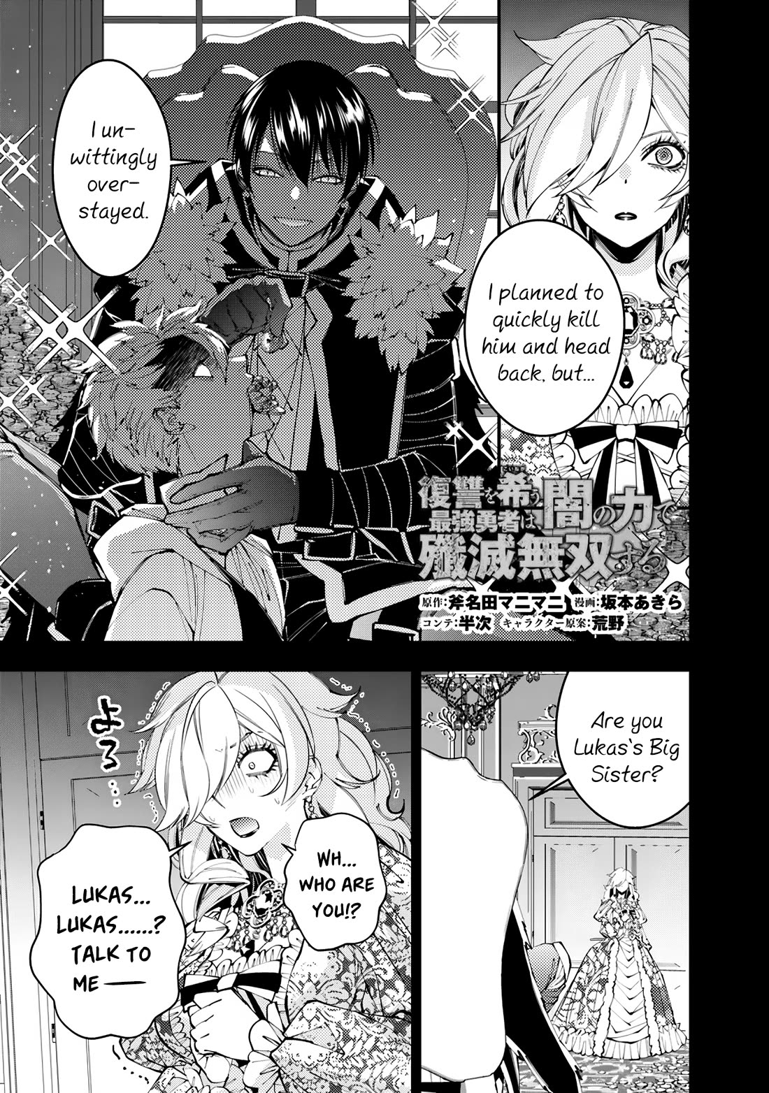 The Strongest Brave Who Craves For Revenge, Extinguish With The Power Of Darkness chapter 93 page 1