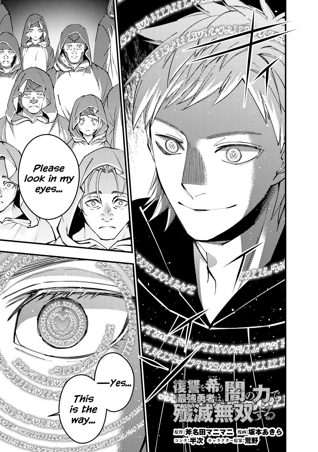 The Strongest Brave Who Craves For Revenge, Extinguish With The Power Of Darkness chapter 94 page 1