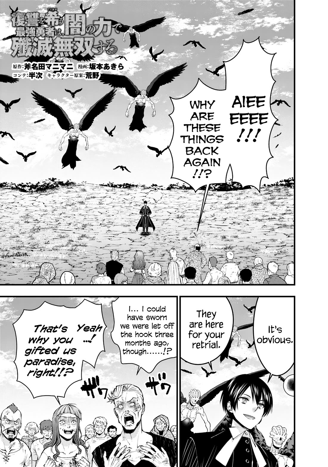 The Strongest Brave Who Craves For Revenge, Extinguish With The Power Of Darkness chapter 95 page 1