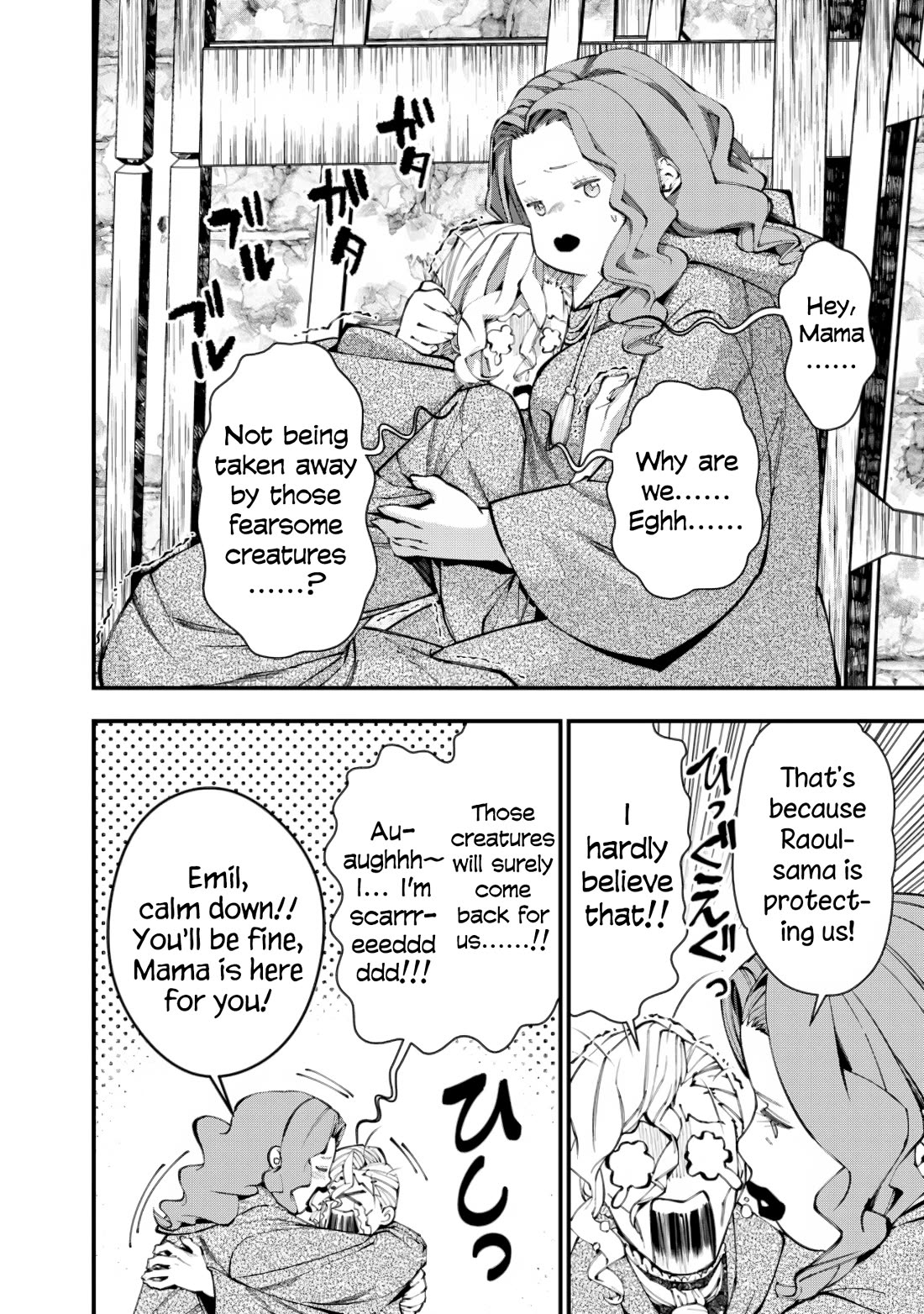 The Strongest Brave Who Craves For Revenge, Extinguish With The Power Of Darkness chapter 95 page 12