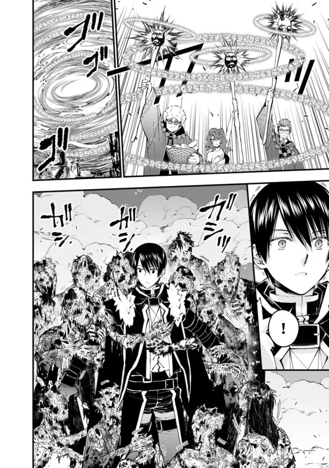 The Strongest Brave Who Craves For Revenge, Extinguish With The Power Of Darkness chapter 98 page 20