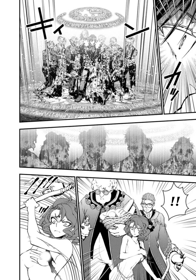 The Strongest Brave Who Craves For Revenge, Extinguish With The Power Of Darkness chapter 99 page 18