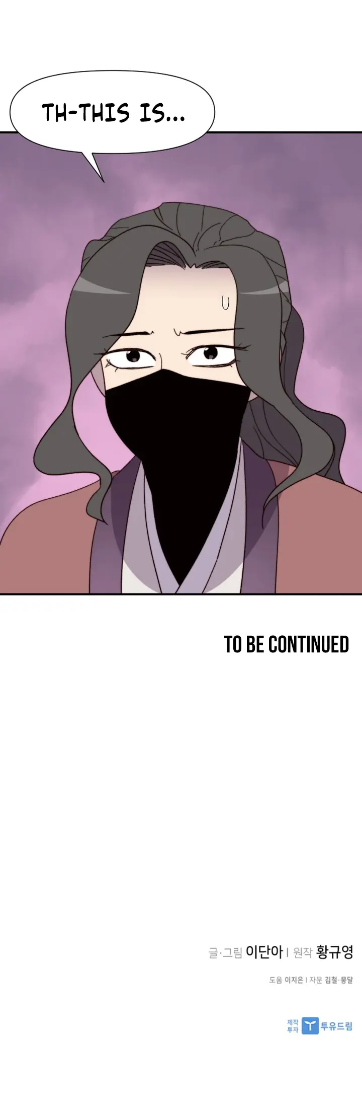 The Strongest Ever chapter 105 page 20