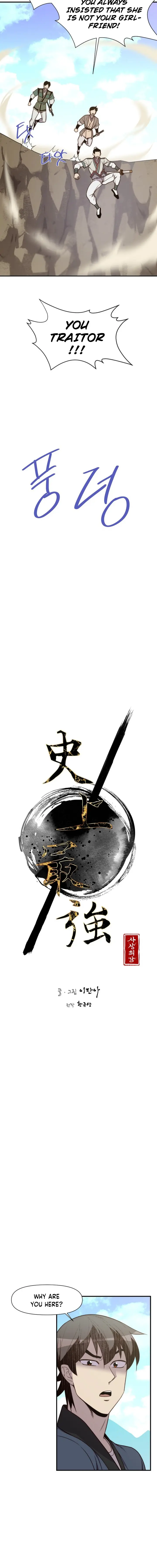 The Strongest Ever chapter 105 page 3