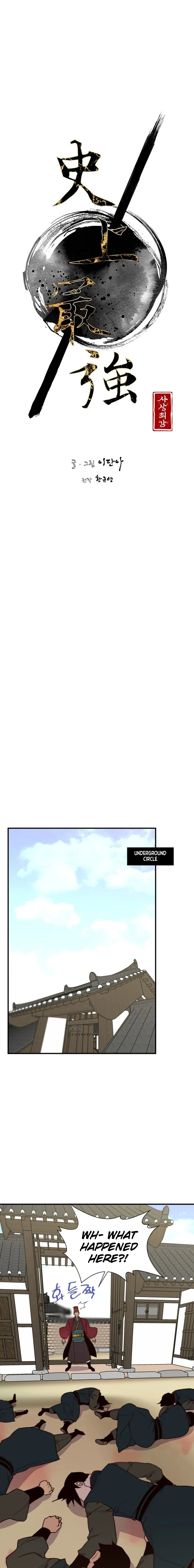 The Strongest Ever chapter 107 page 3