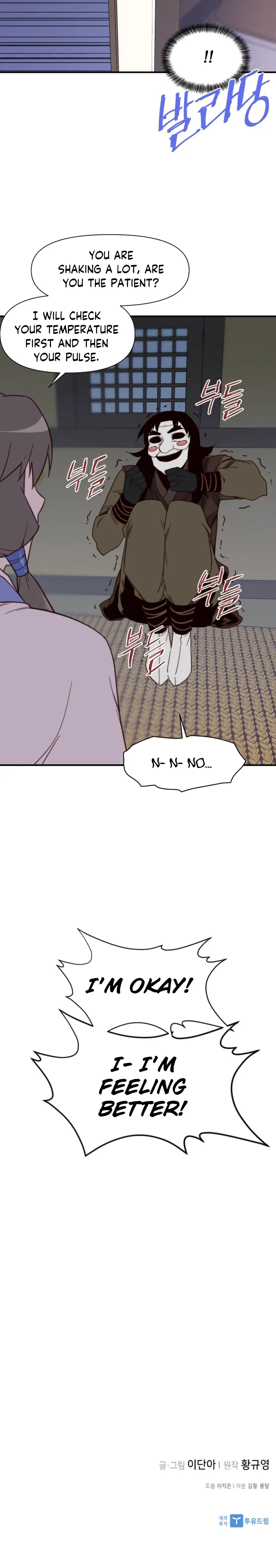 The Strongest Ever chapter 108 page 24